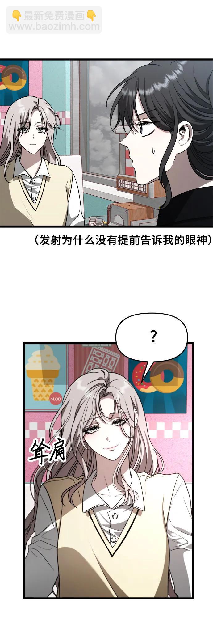 從夢到自由 - 第107話(1/2) - 6