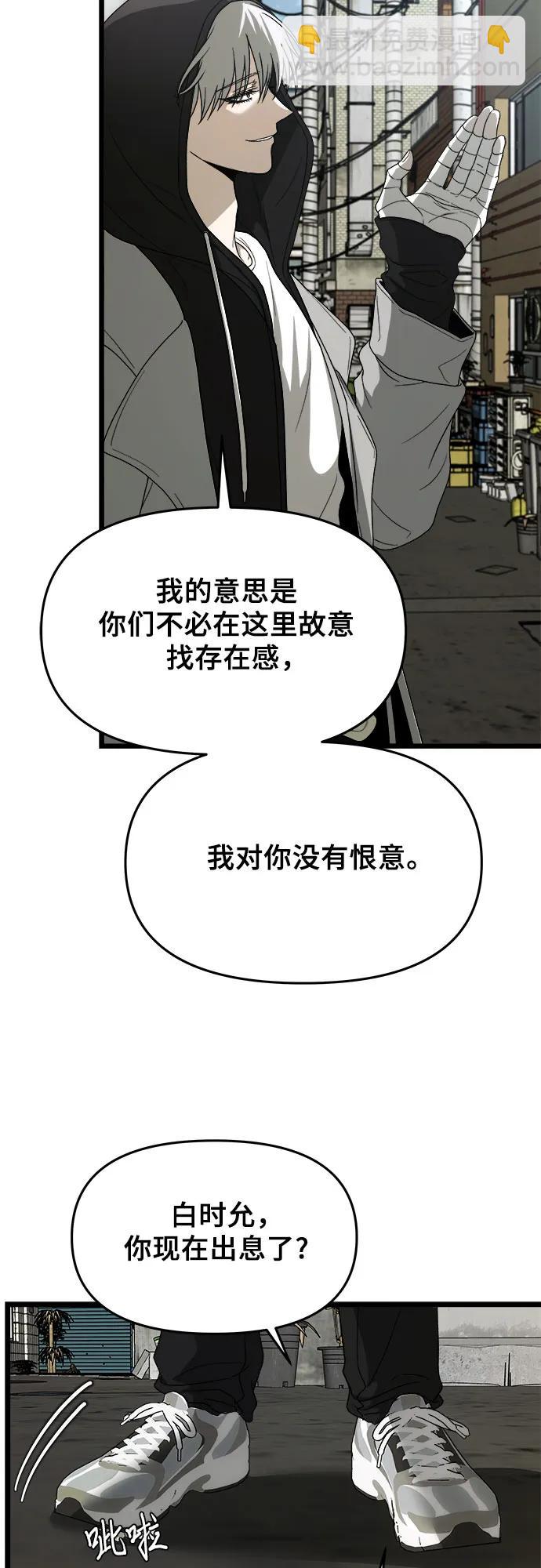 從夢到自由 - 第107話(1/2) - 6