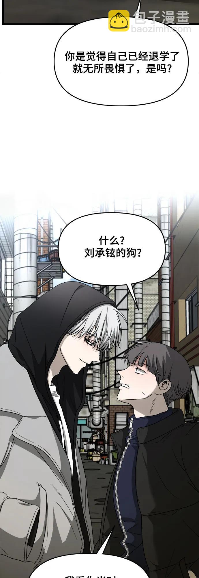 從夢到自由 - 第107話(1/2) - 7