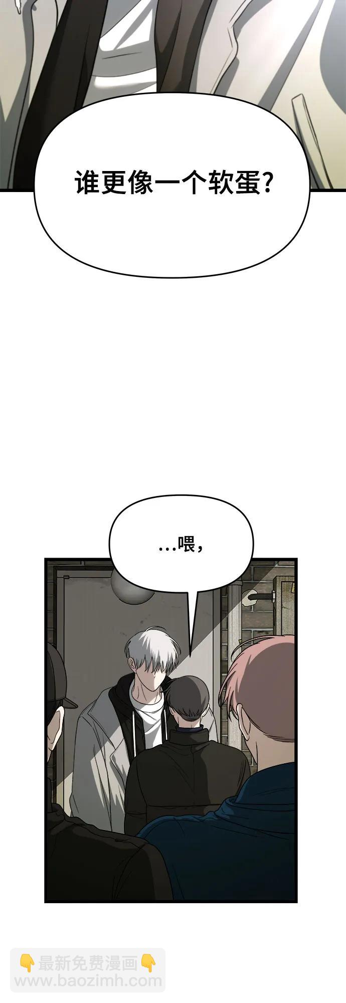 從夢到自由 - 第107話(1/2) - 2