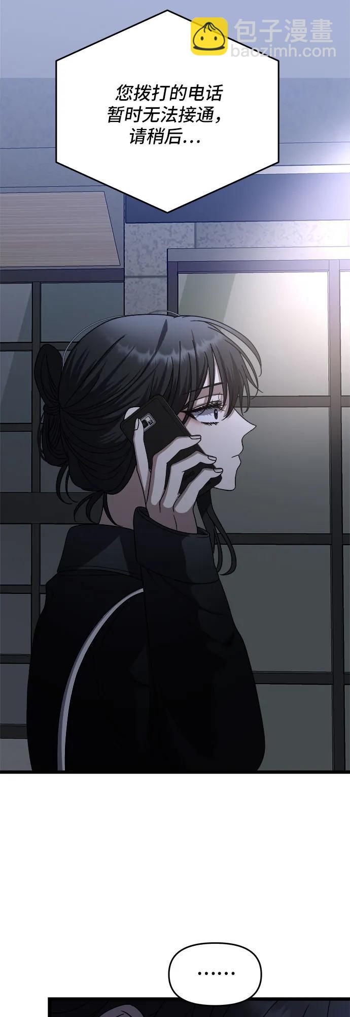 從夢到自由 - 第107話(1/2) - 7