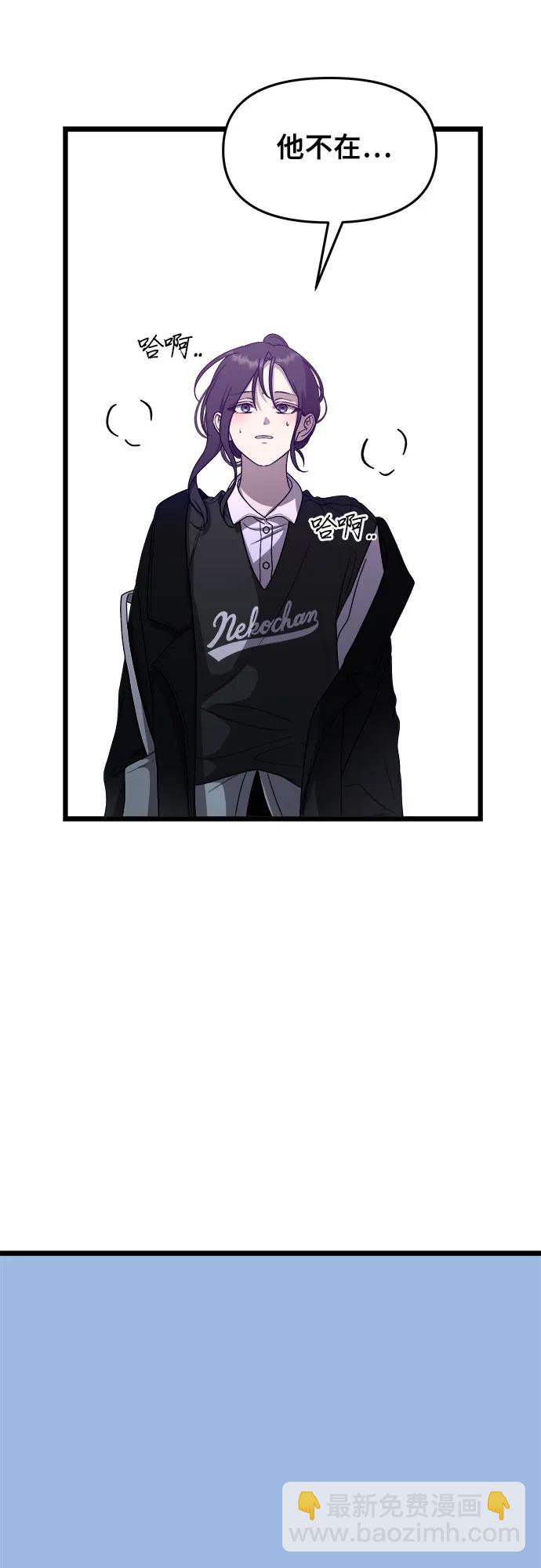 從夢到自由 - 第107話(2/2) - 1