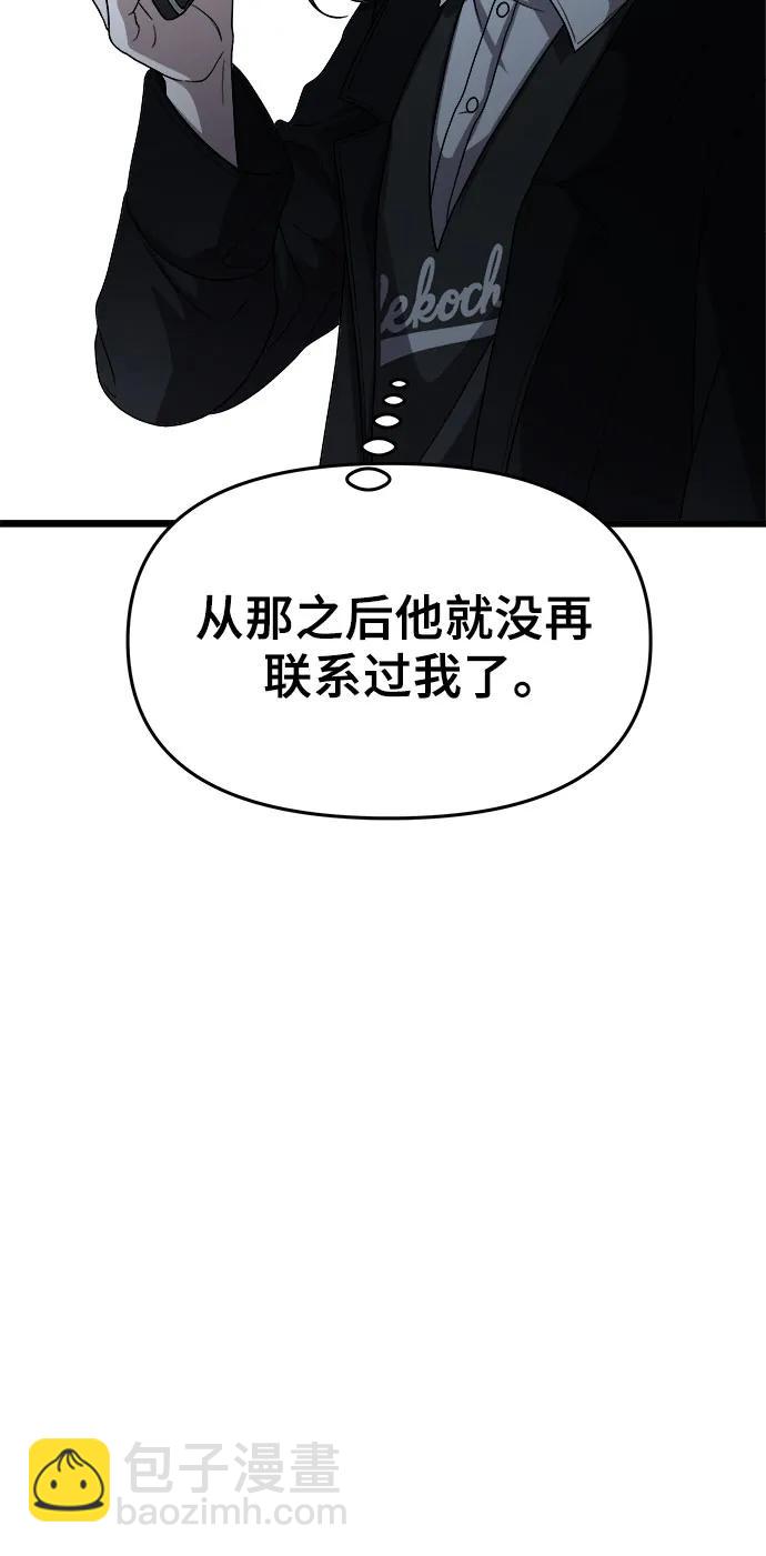 從夢到自由 - 第107話(2/2) - 3