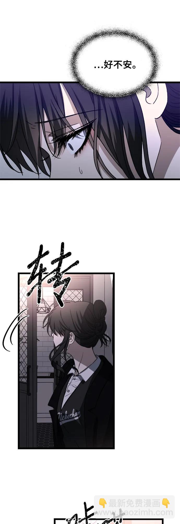 從夢到自由 - 第107話(2/2) - 4
