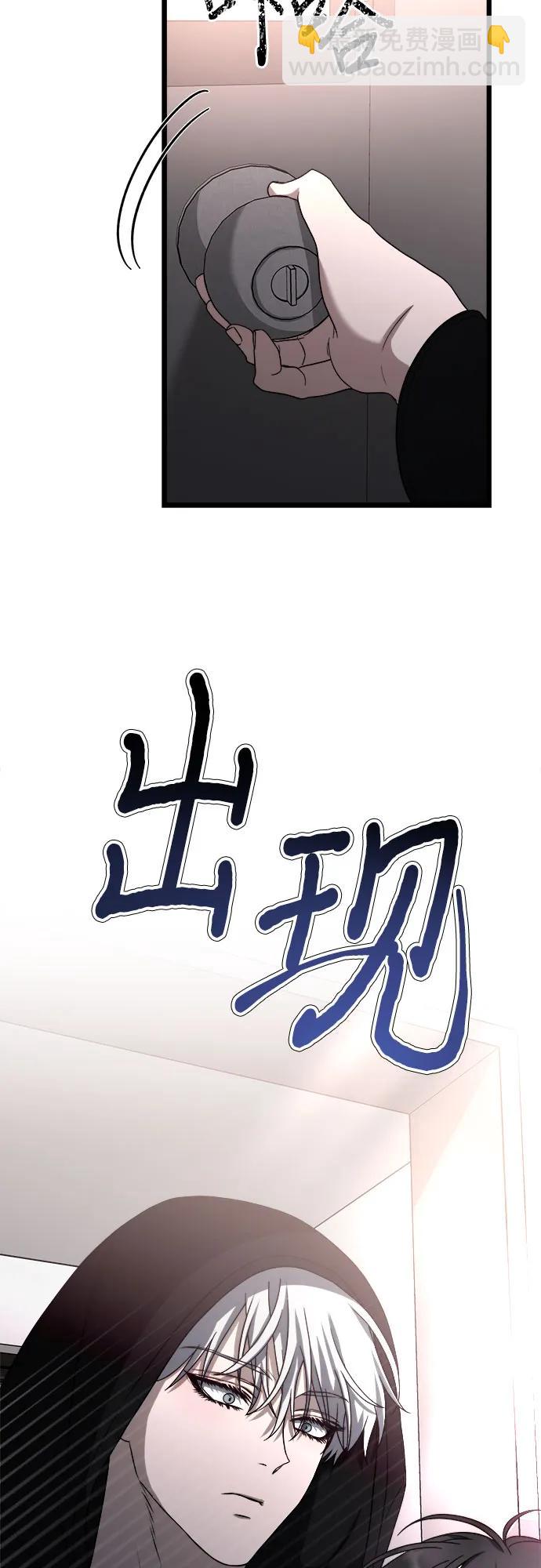 從夢到自由 - 第107話(2/2) - 5