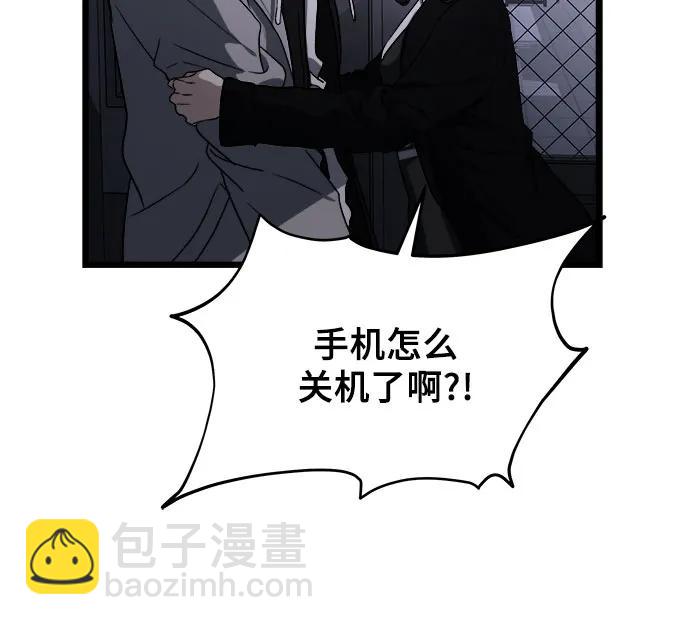 從夢到自由 - 第107話(2/2) - 2