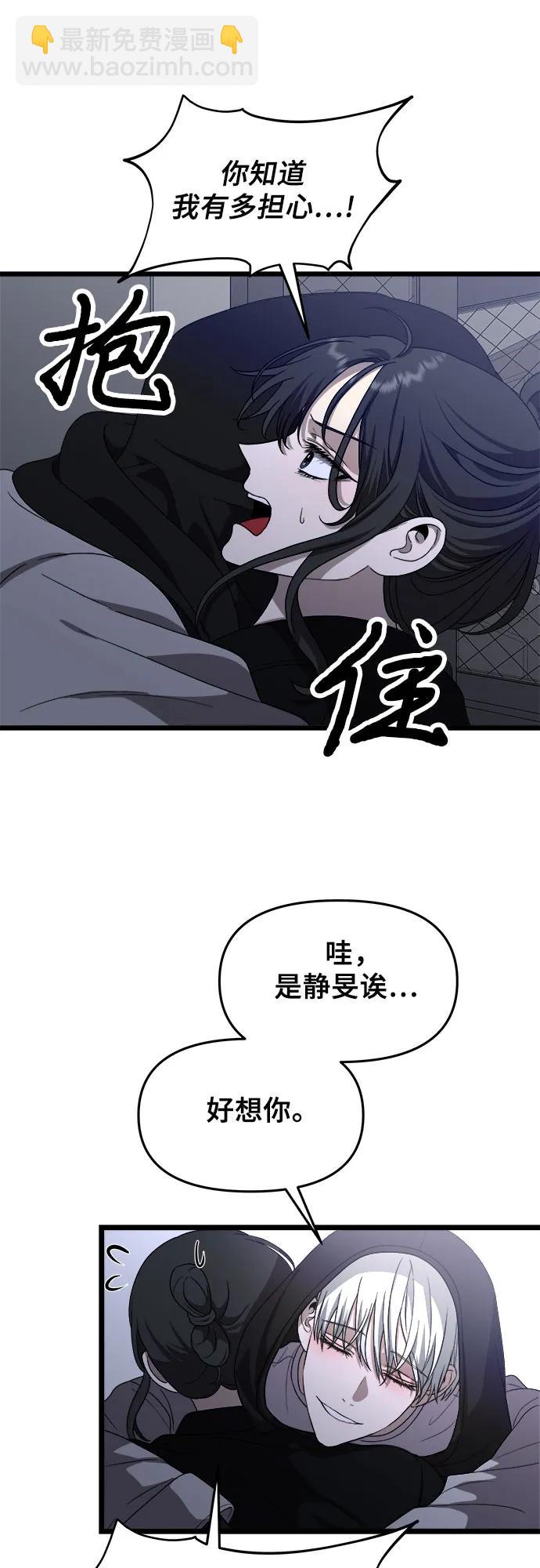 從夢到自由 - 第107話(2/2) - 3