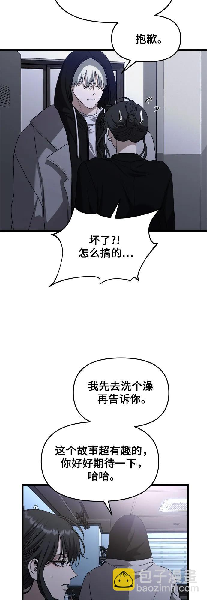 從夢到自由 - 第107話(2/2) - 5