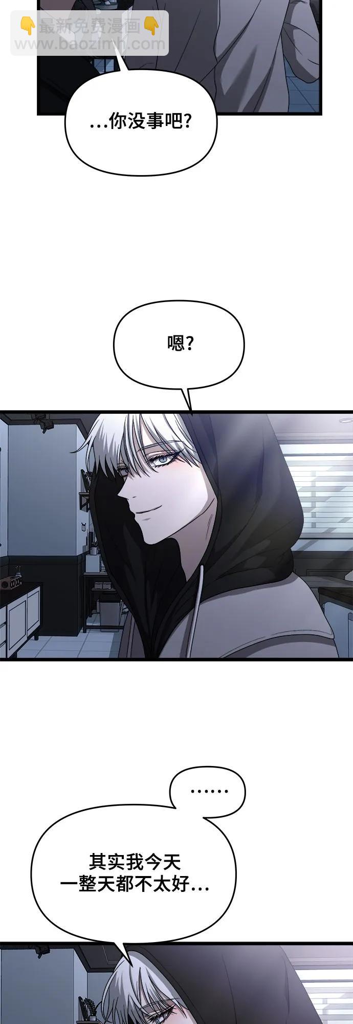 從夢到自由 - 第107話(2/2) - 6