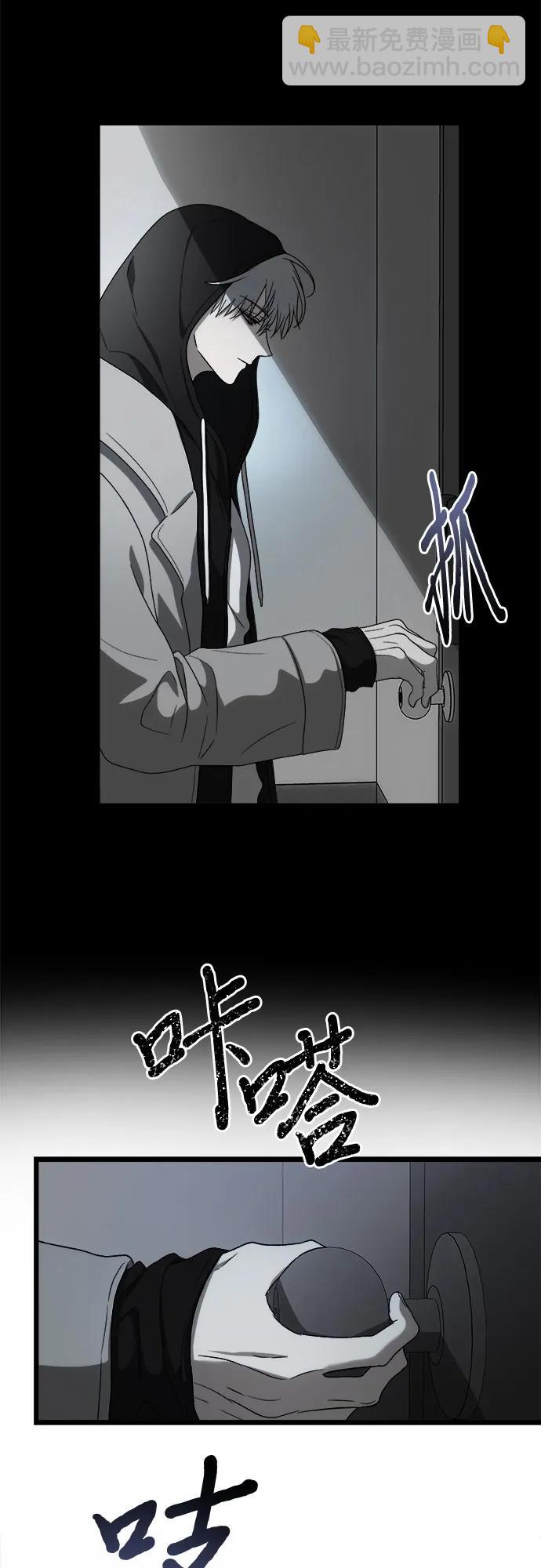 從夢到自由 - 第107話(2/2) - 3