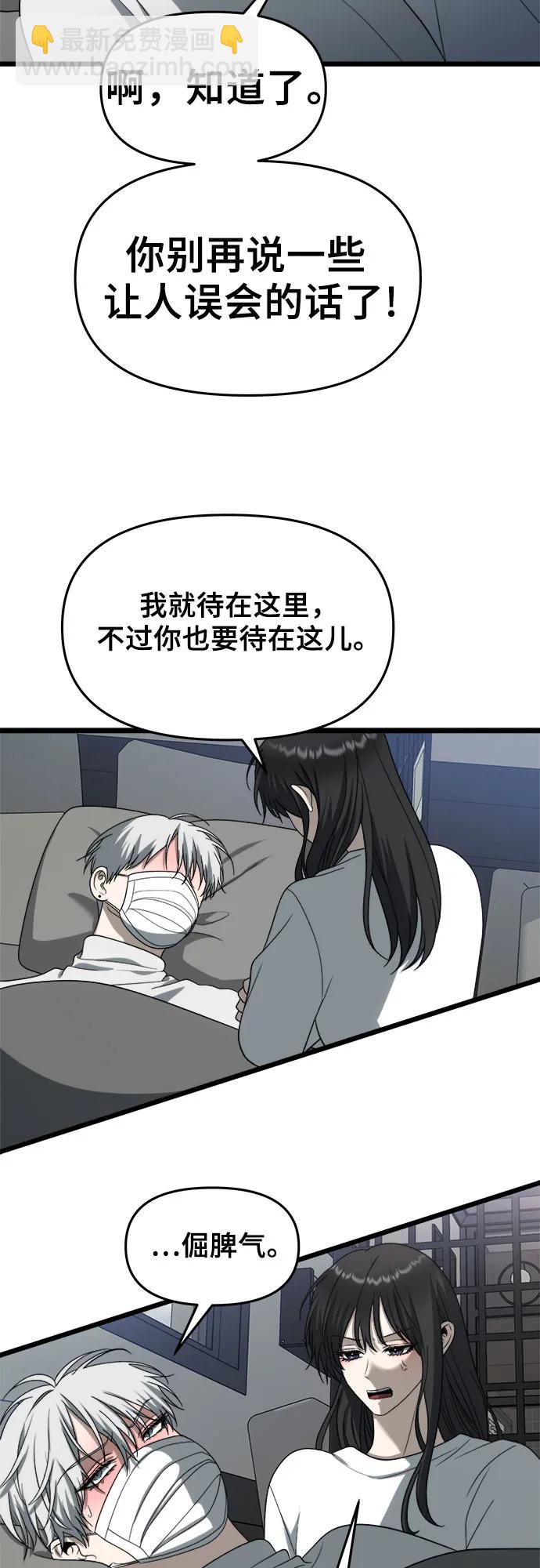 從夢到自由 - 第109話(1/2) - 7