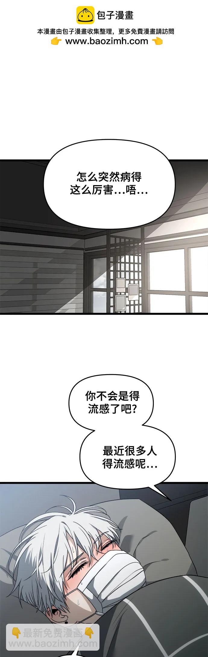 從夢到自由 - 第109話(1/2) - 2