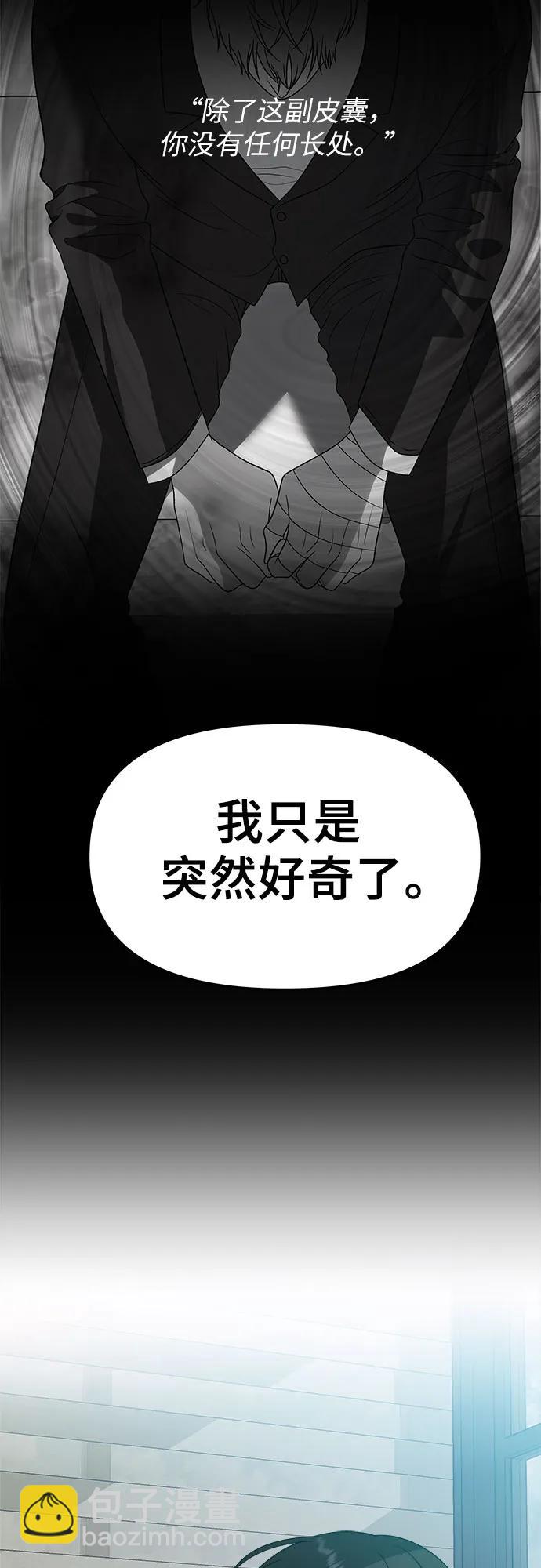 從夢到自由 - 第109話(1/2) - 8