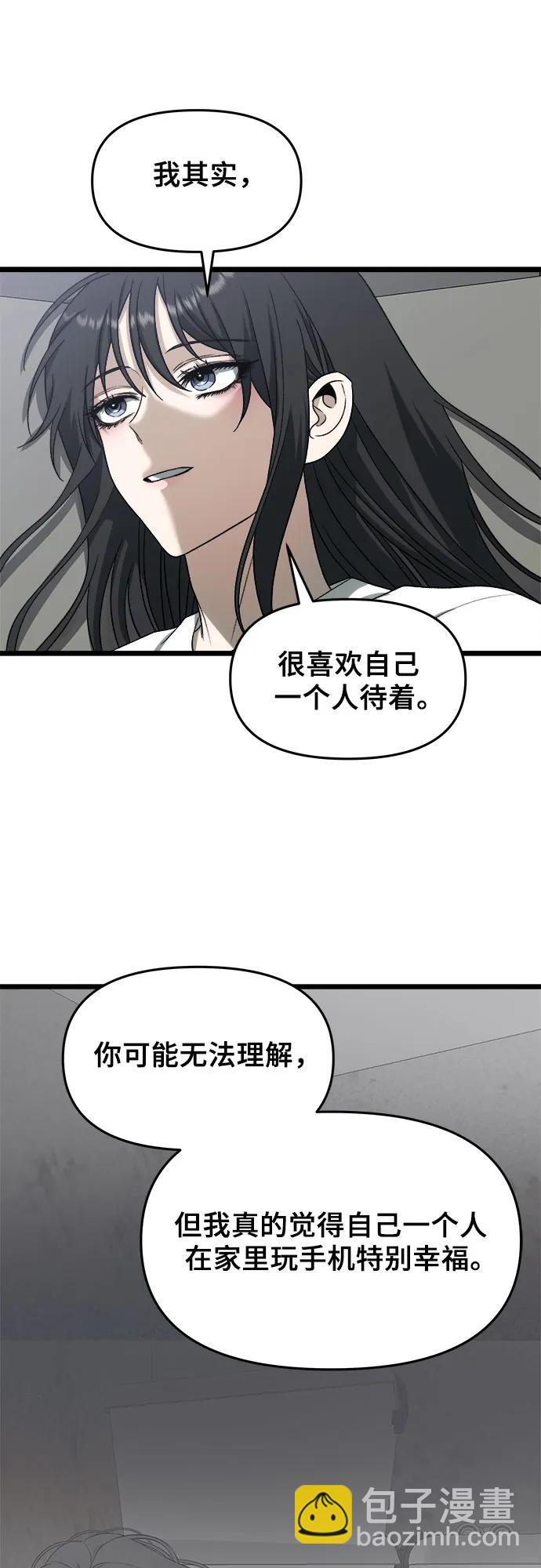 從夢到自由 - 第109話(1/2) - 3