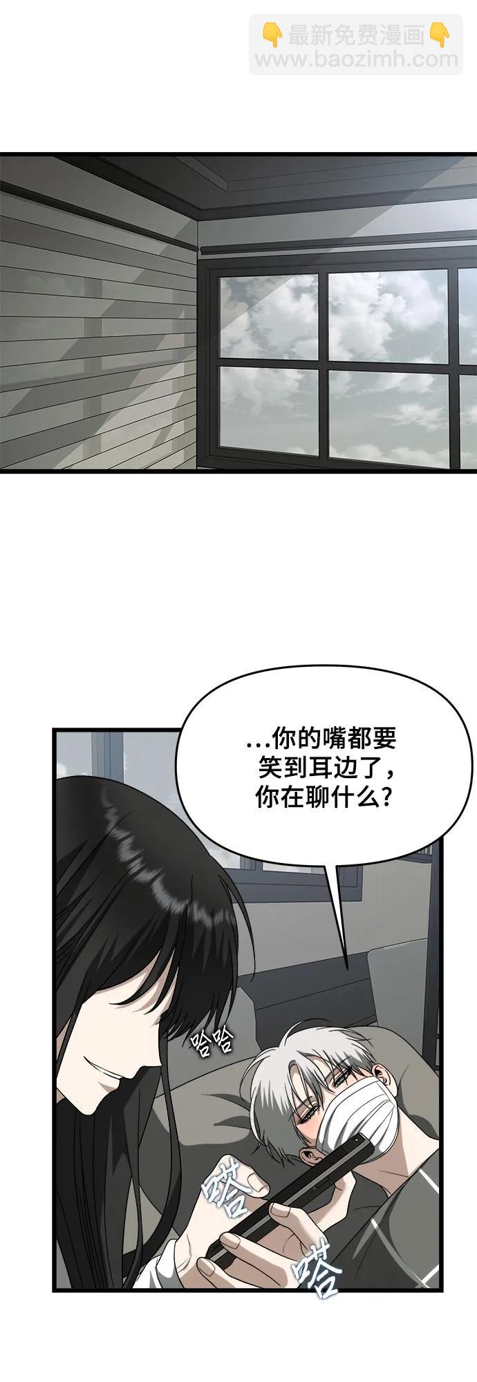 從夢到自由 - 第109話(1/2) - 8