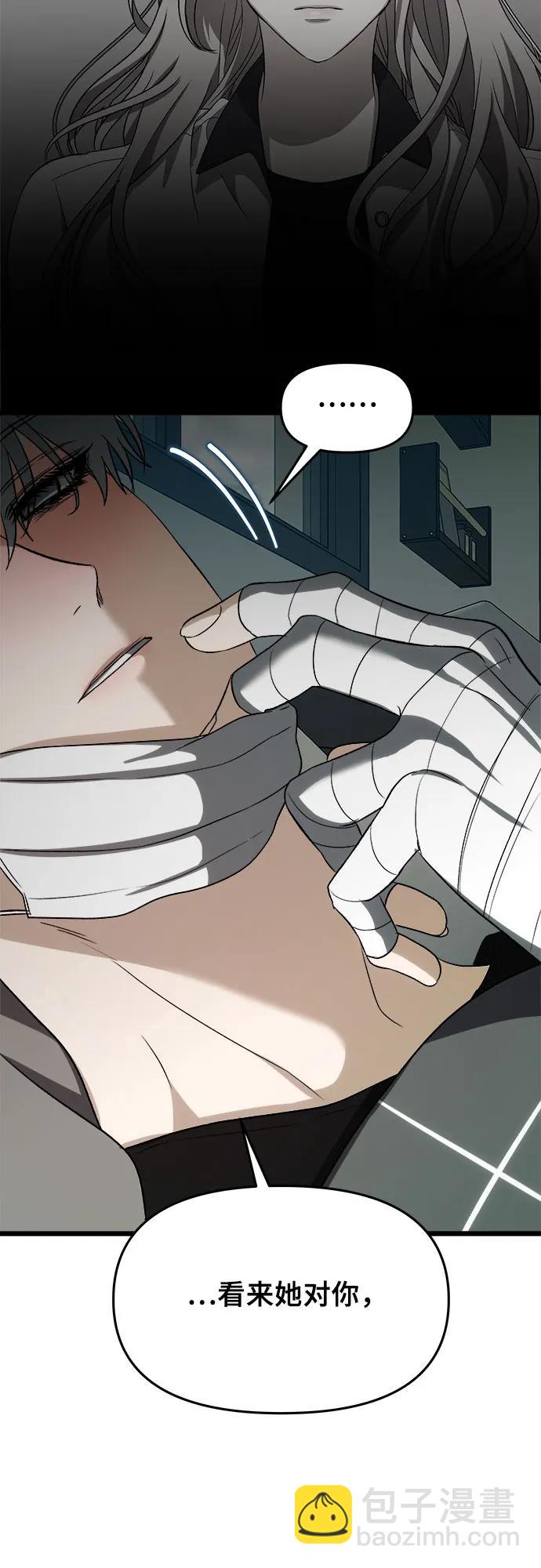 從夢到自由 - 第109話(1/2) - 6