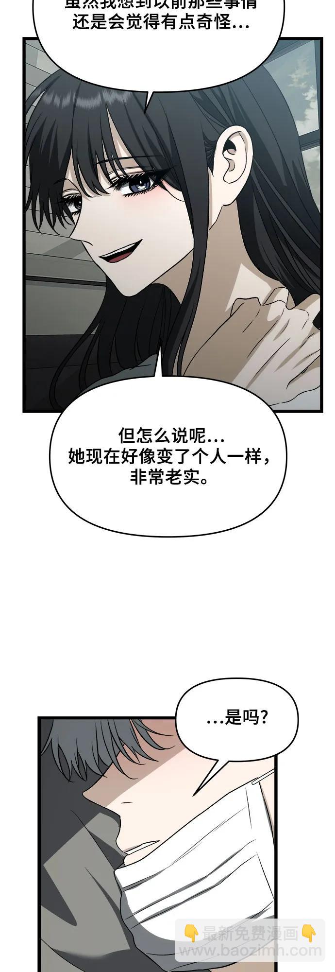 從夢到自由 - 第109話(1/2) - 8