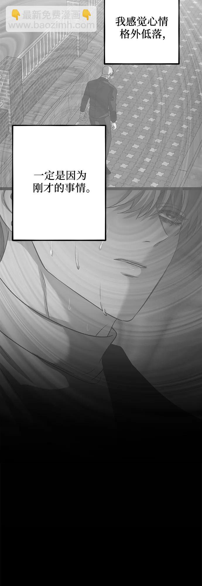 從夢到自由 - 第109話(1/2) - 5