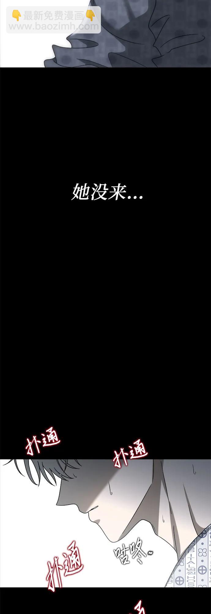 從夢到自由 - 第109話(2/2) - 2