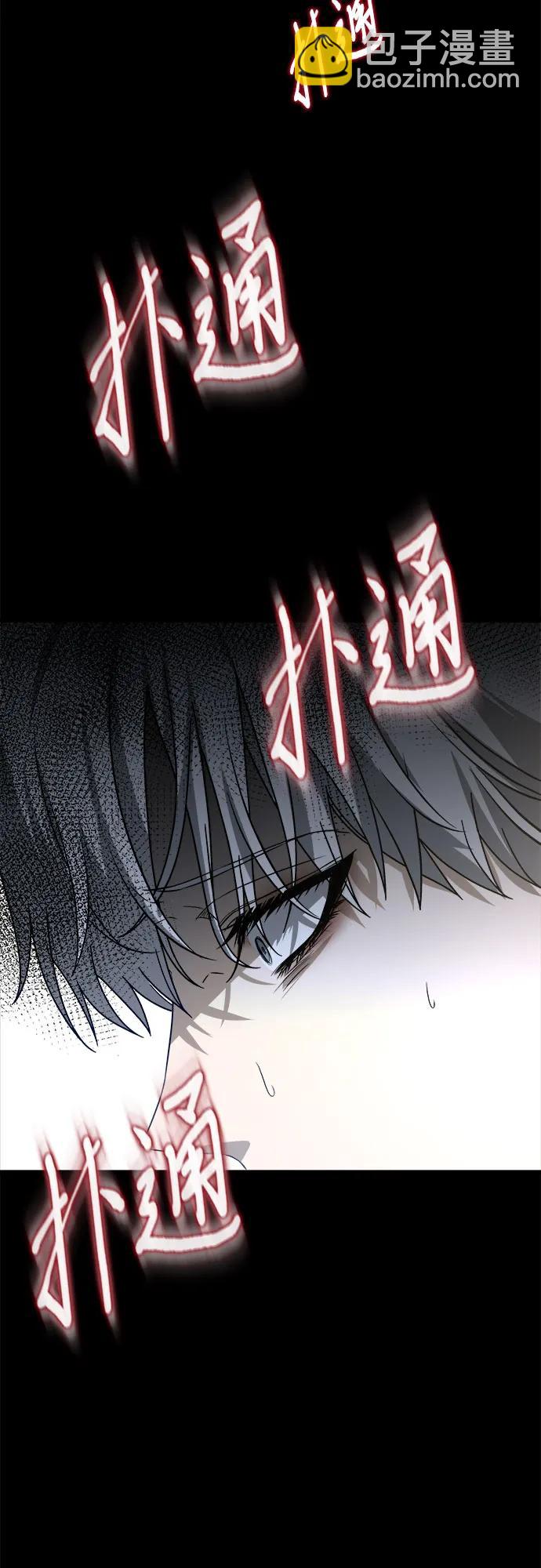 從夢到自由 - 第109話(2/2) - 3