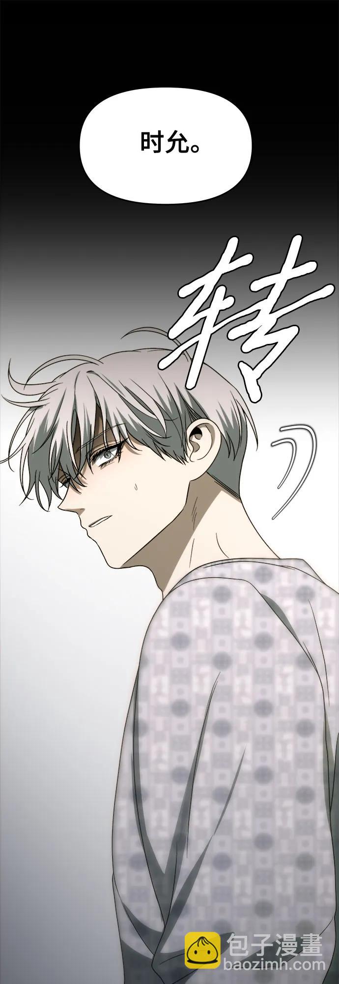 從夢到自由 - 第109話(2/2) - 5