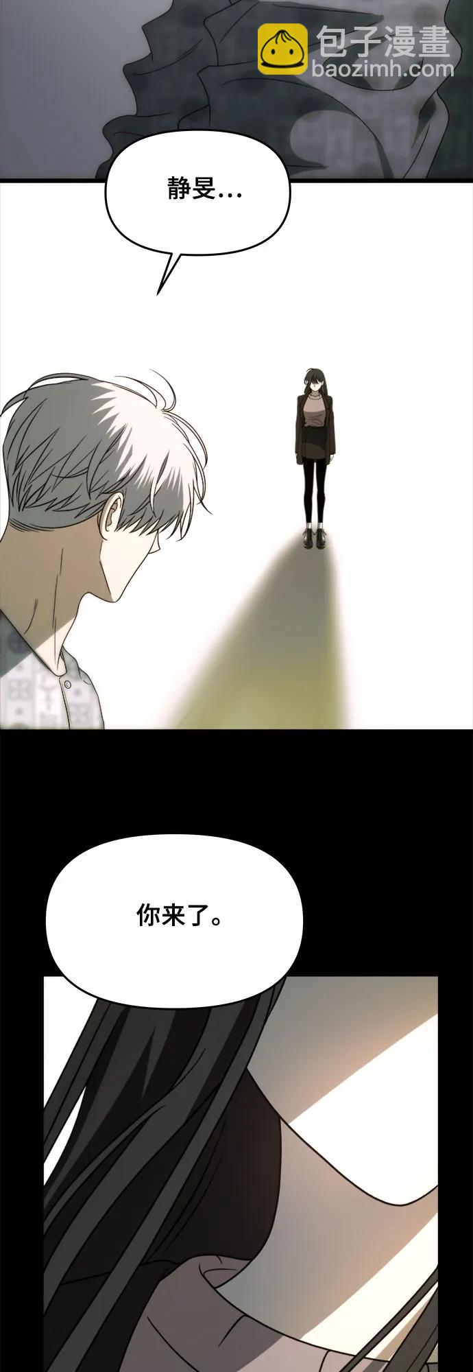 從夢到自由 - 第109話(2/2) - 6