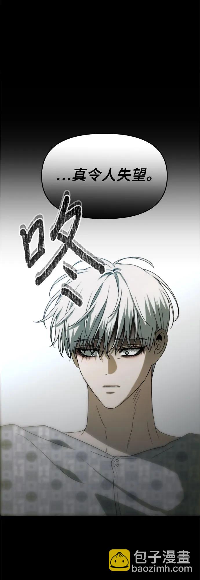 從夢到自由 - 第109話(2/2) - 6