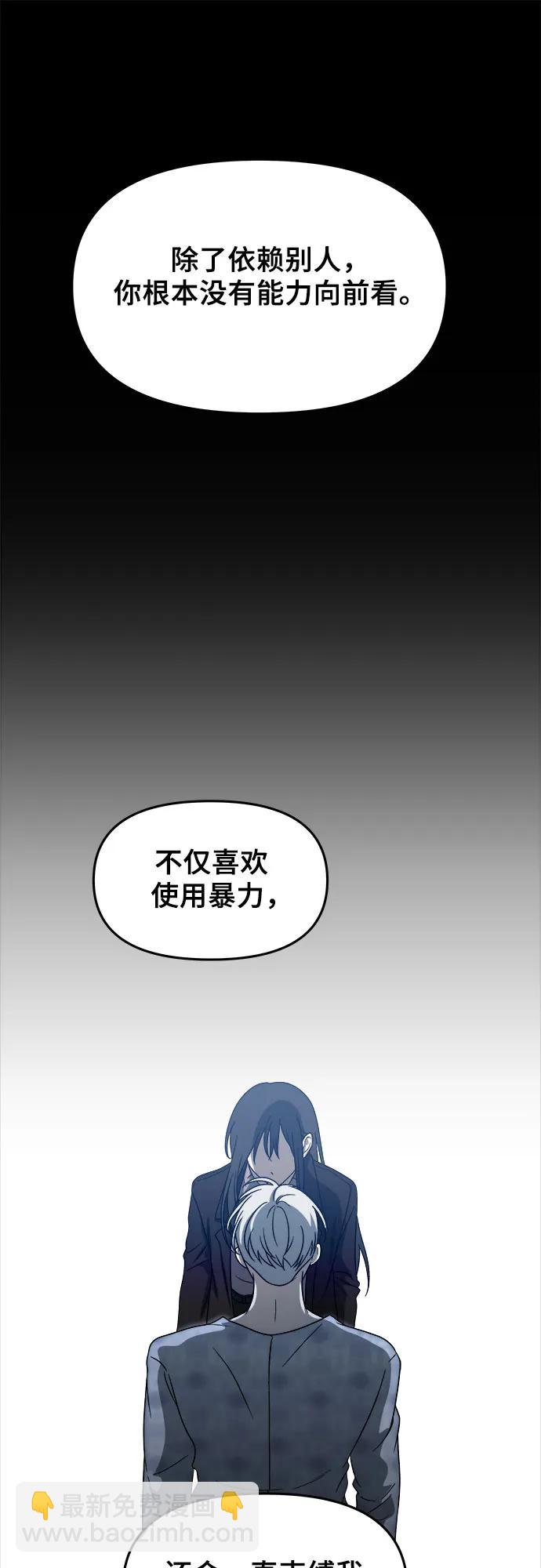 從夢到自由 - 第109話(2/2) - 3