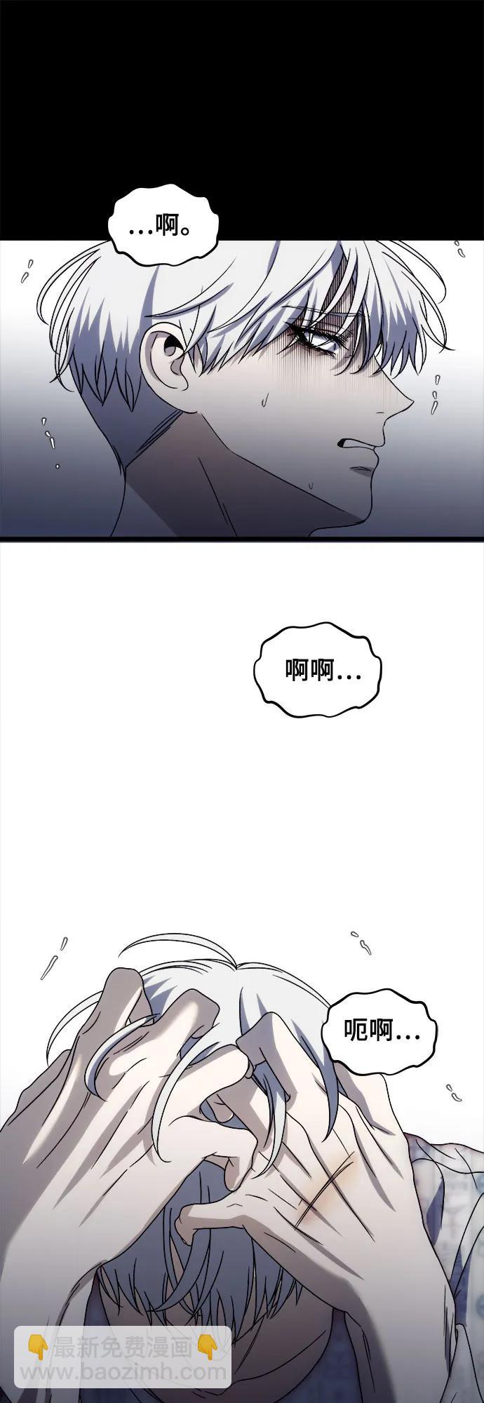 從夢到自由 - 第109話(2/2) - 2