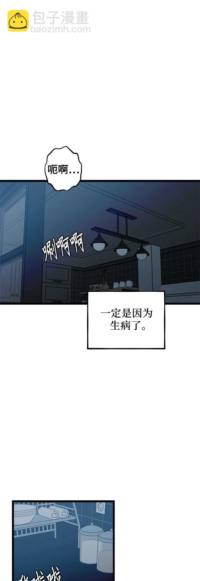 從夢到自由 - 第109話(2/2) - 2