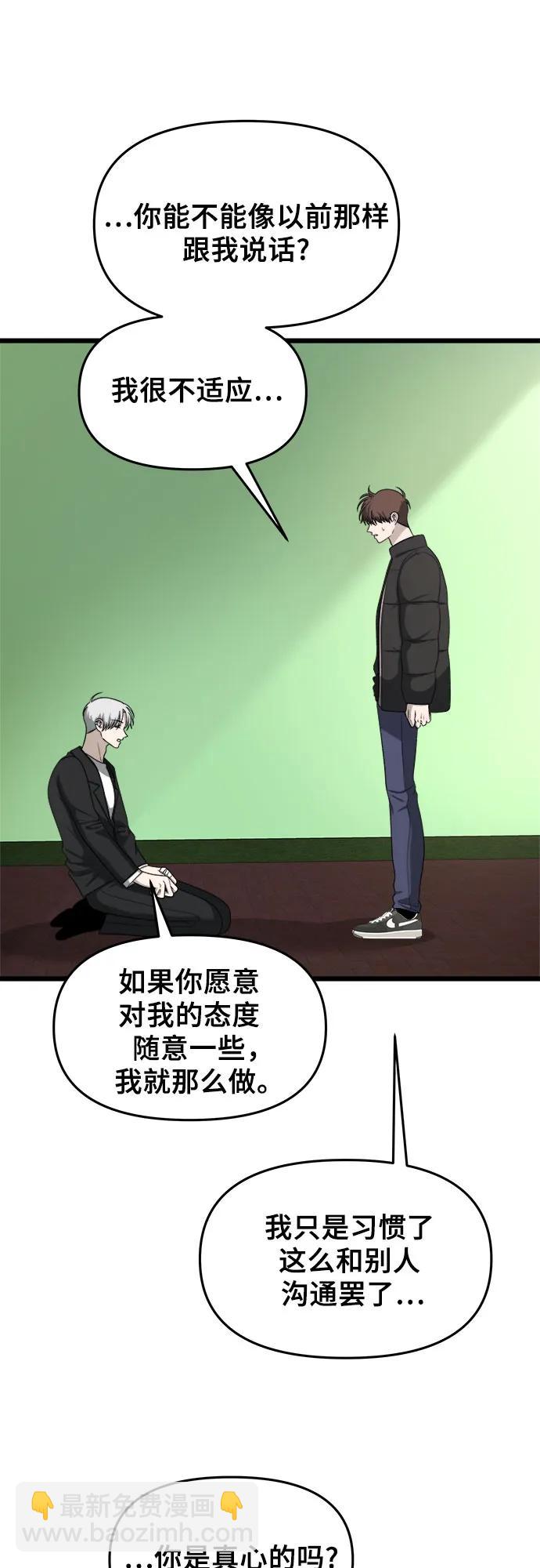 從夢到自由 - 第111話(1/2) - 2