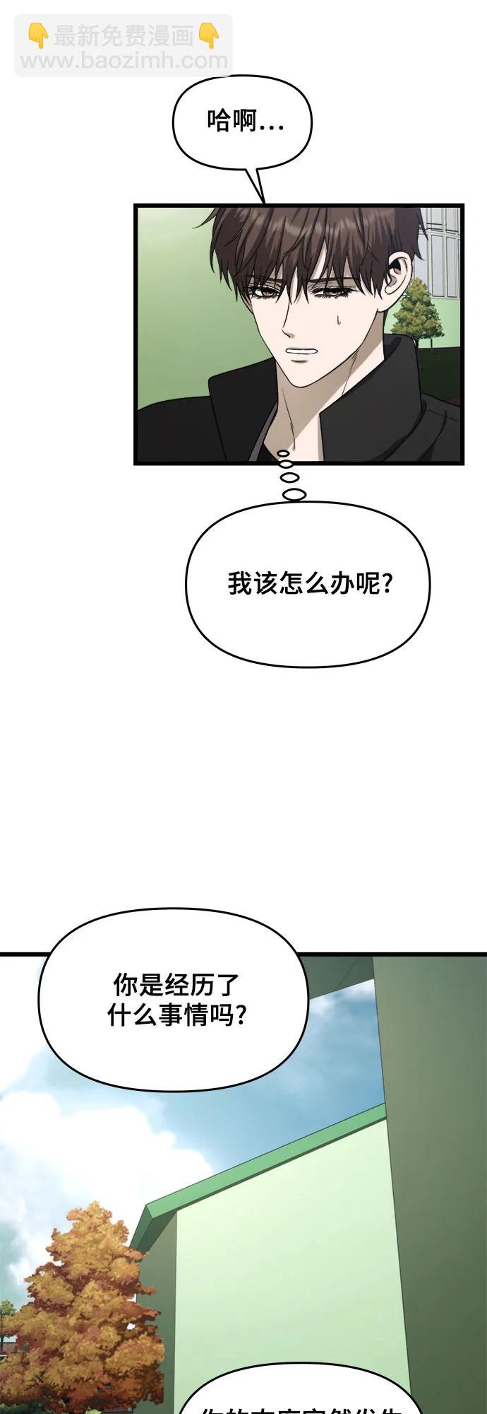 從夢到自由 - 第111話(1/2) - 7