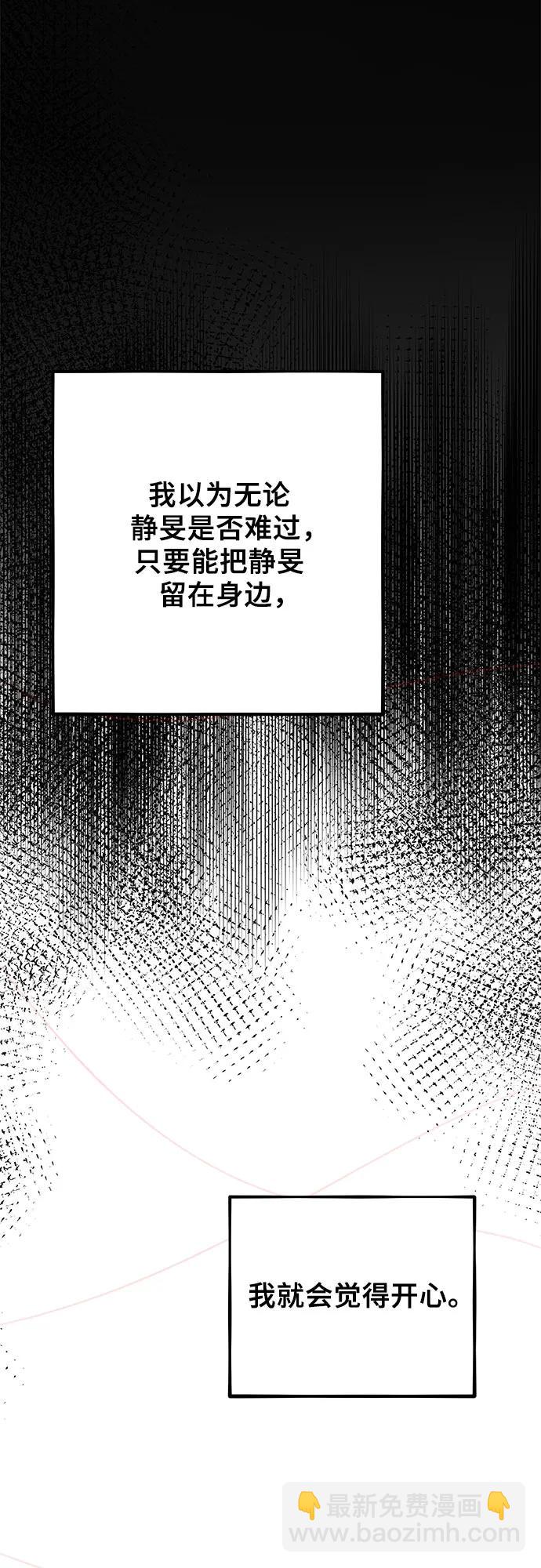 從夢到自由 - 第111話(1/2) - 3