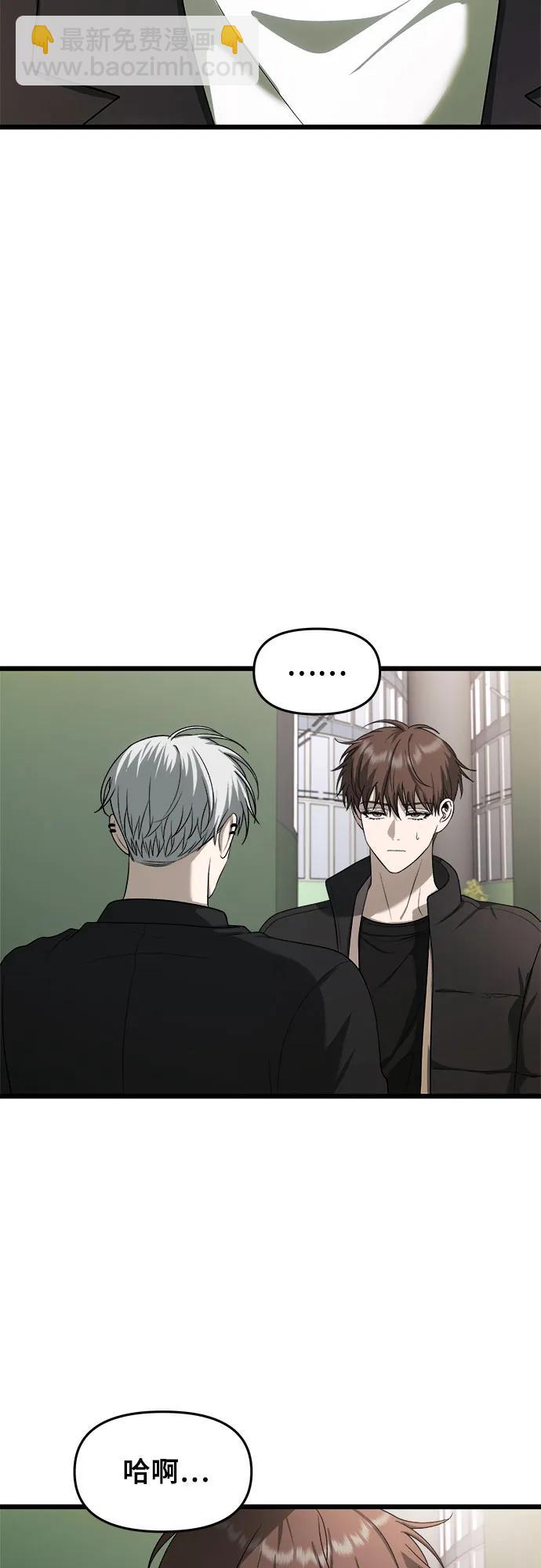 從夢到自由 - 第111話(1/2) - 8