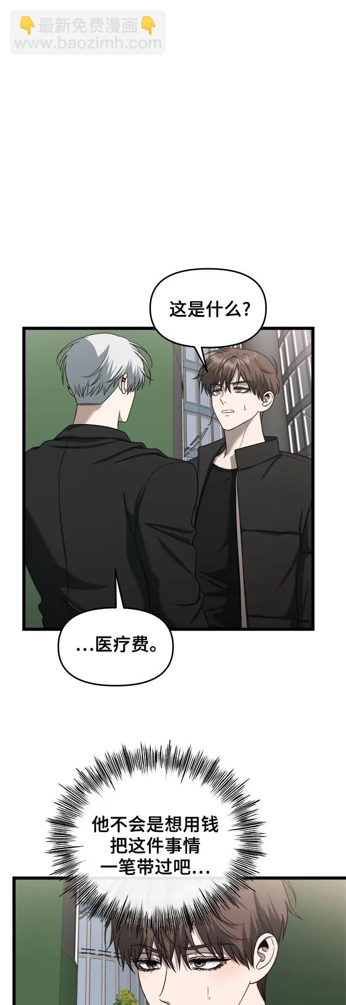 從夢到自由 - 第111話(1/2) - 5