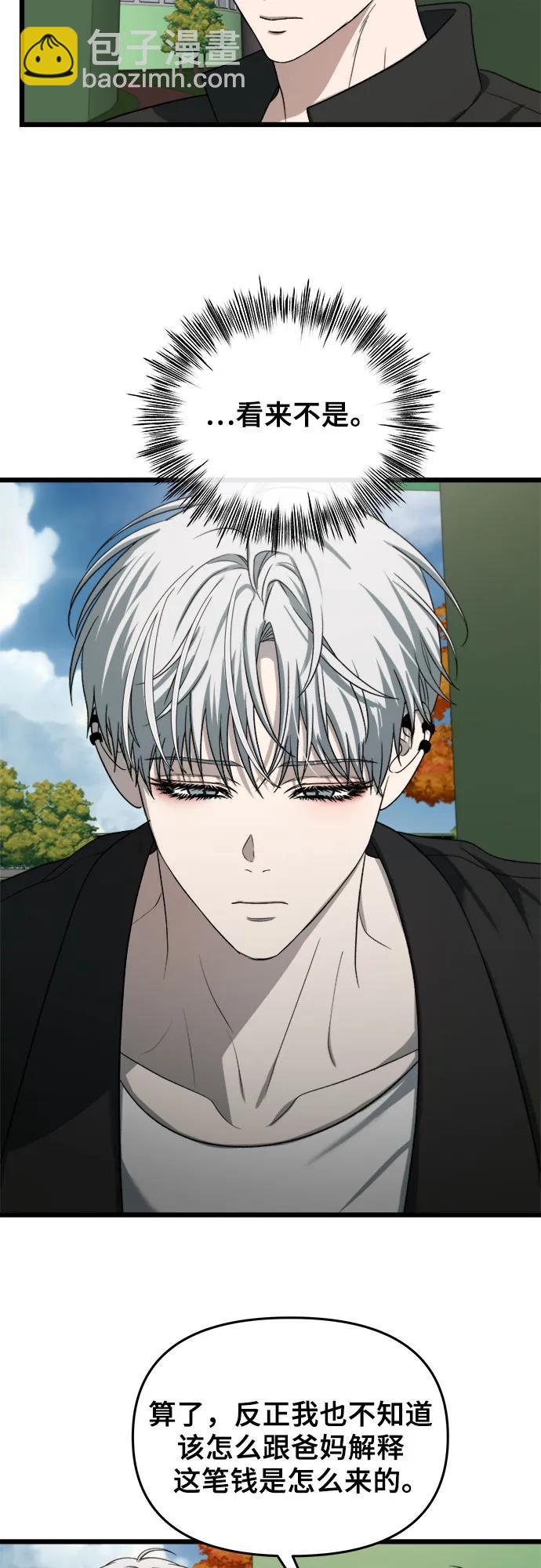 從夢到自由 - 第111話(1/2) - 6