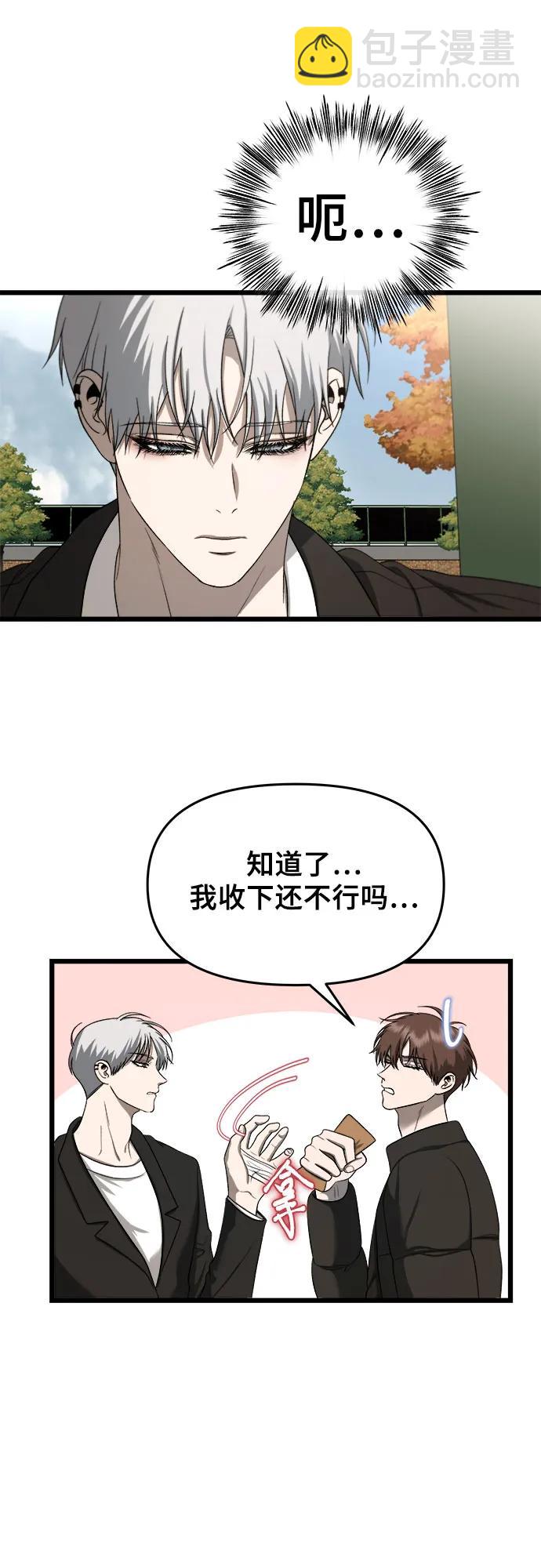 從夢到自由 - 第111話(1/2) - 8