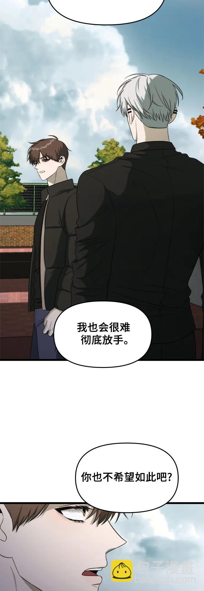 從夢到自由 - 第111話(1/2) - 6