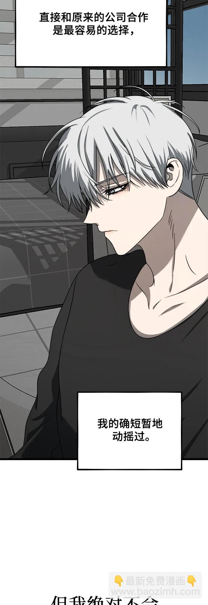 從夢到自由 - 第111話(1/2) - 8