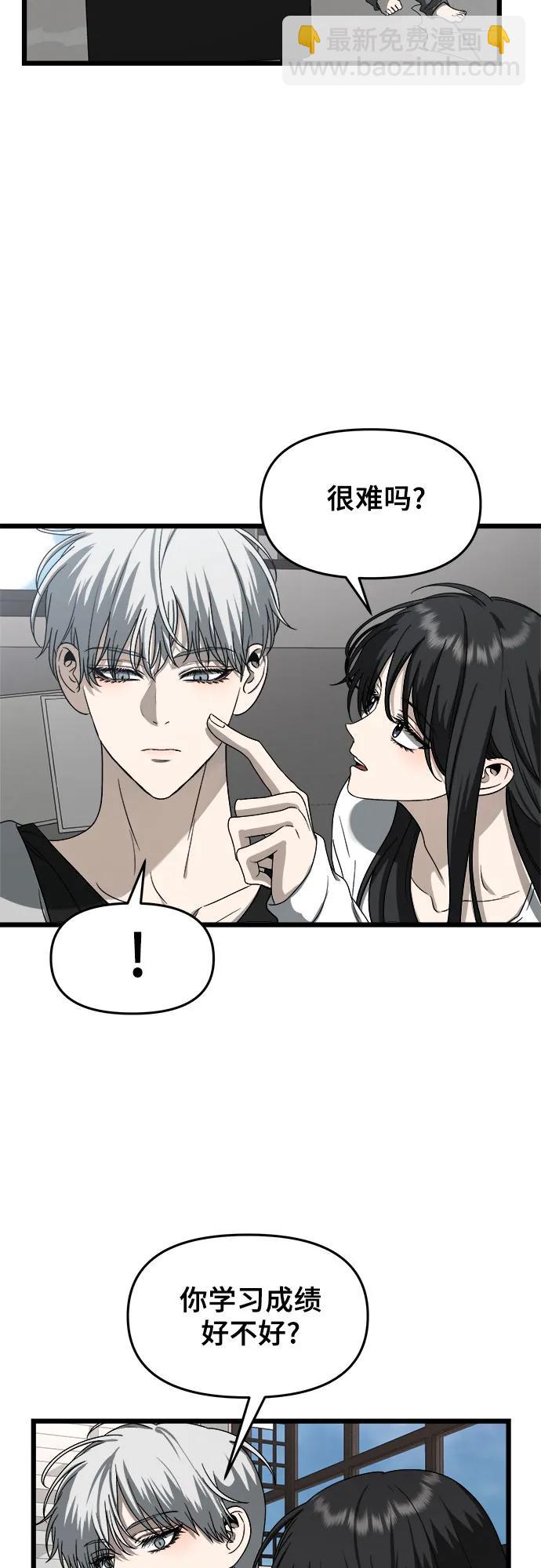 從夢到自由 - 第111話(2/2) - 4