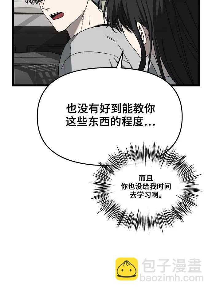 從夢到自由 - 第111話(2/2) - 5