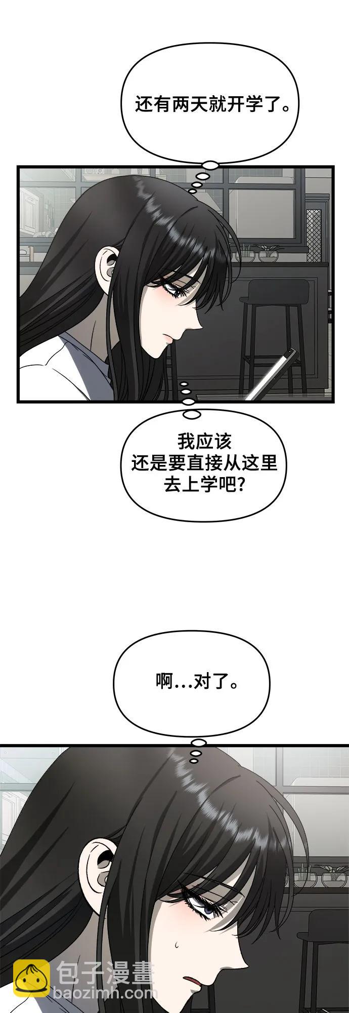 從夢到自由 - 第111話(2/2) - 4