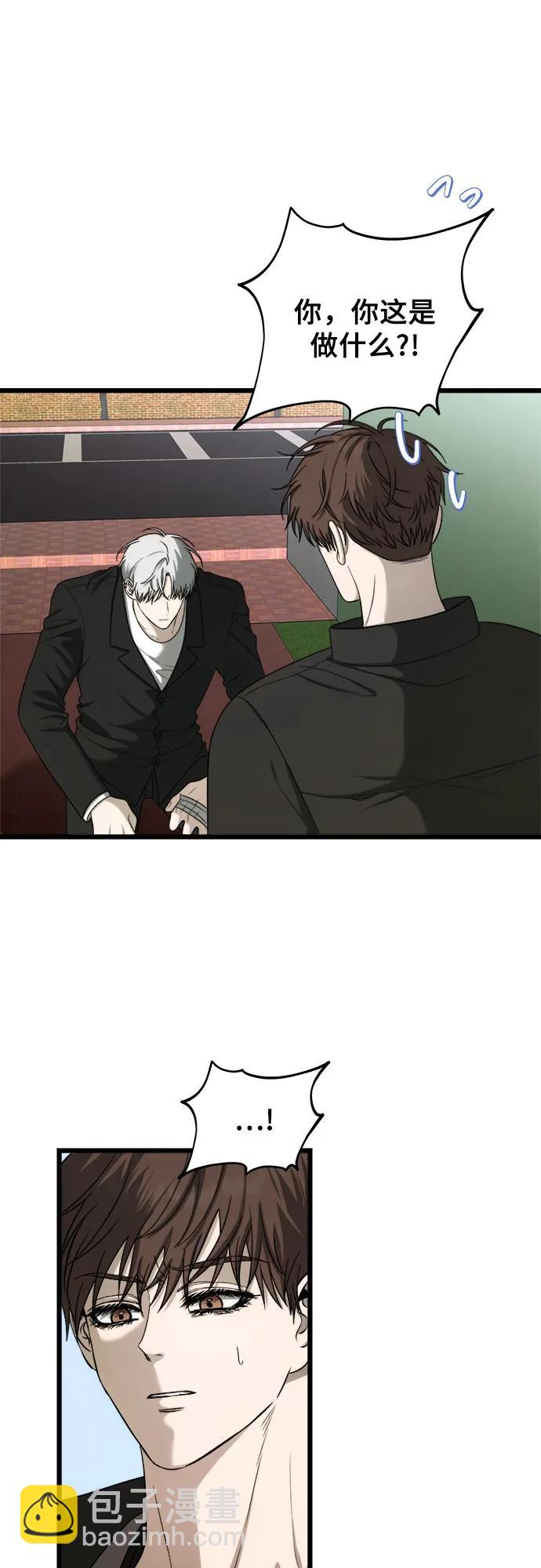 從夢到自由 - 第111話(1/2) - 7