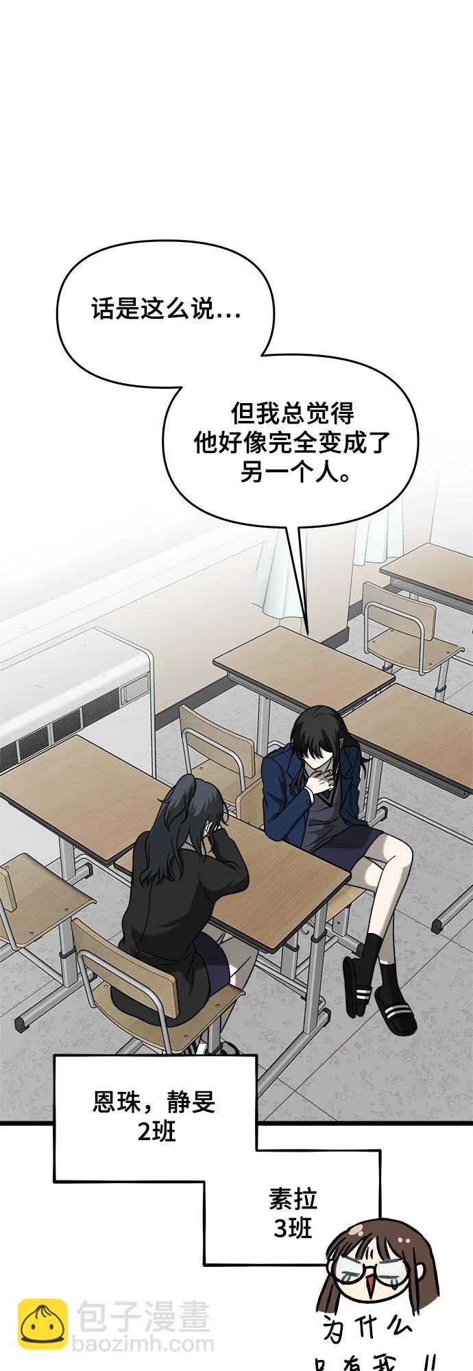 從夢到自由 - 第113話(1/2) - 4