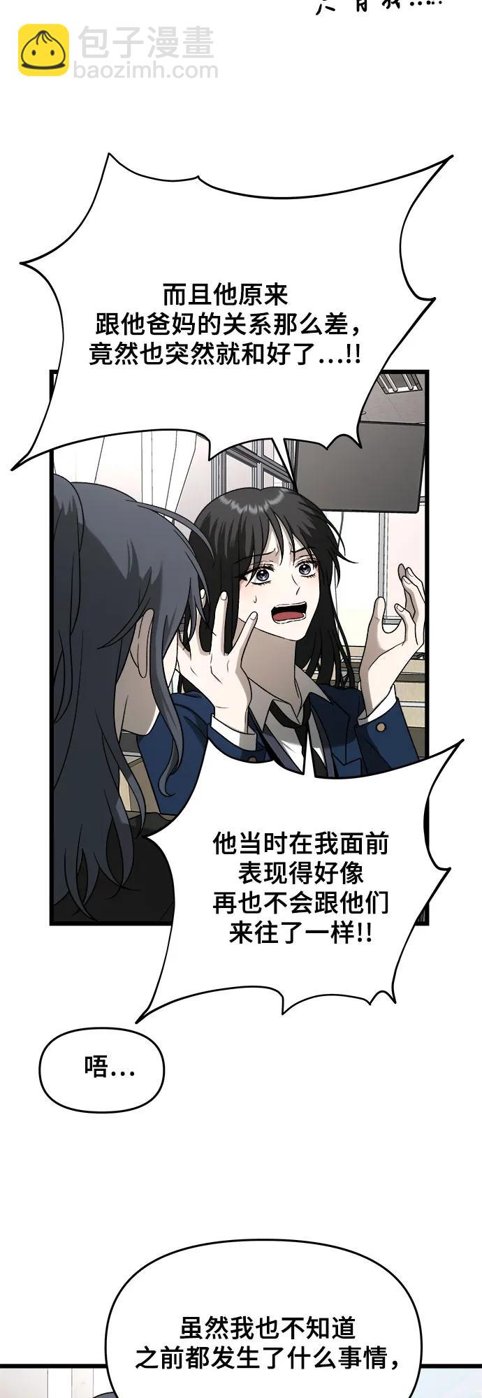 從夢到自由 - 第113話(1/2) - 5