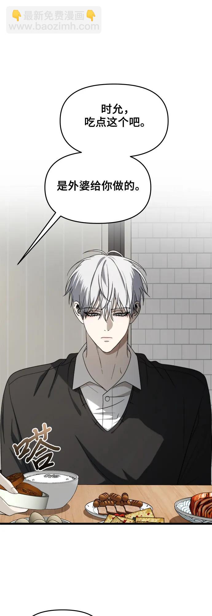 從夢到自由 - 第113話(1/2) - 1