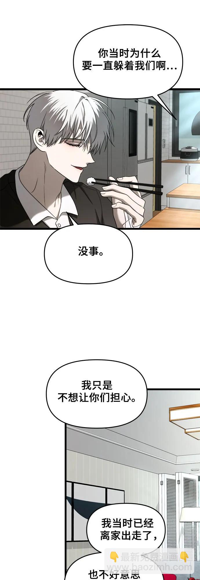 從夢到自由 - 第113話(1/2) - 6