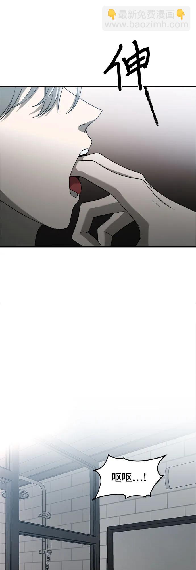 從夢到自由 - 第113話(1/2) - 3