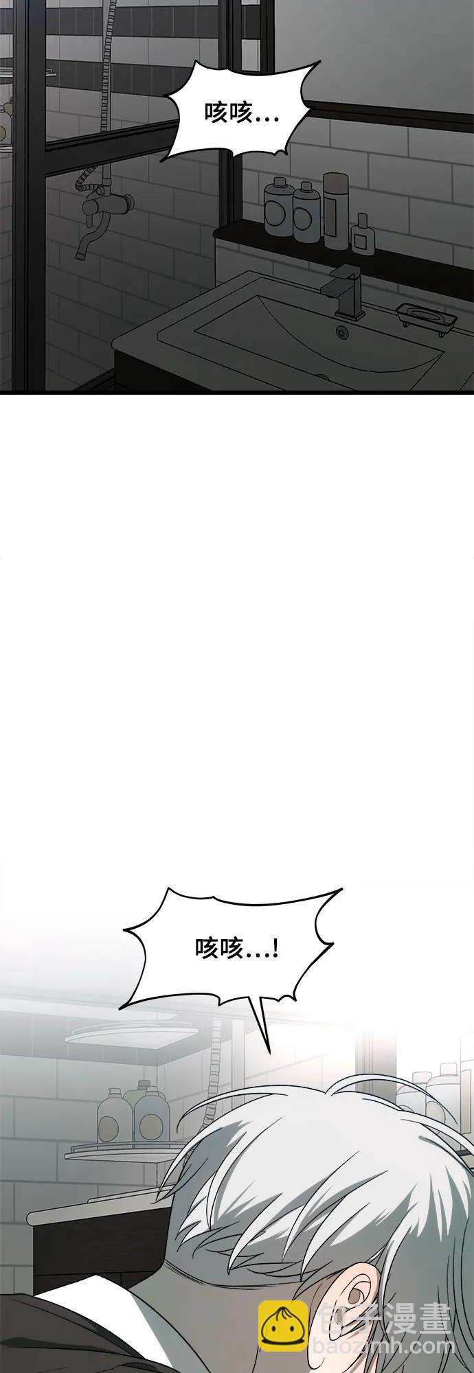 從夢到自由 - 第113話(1/2) - 4