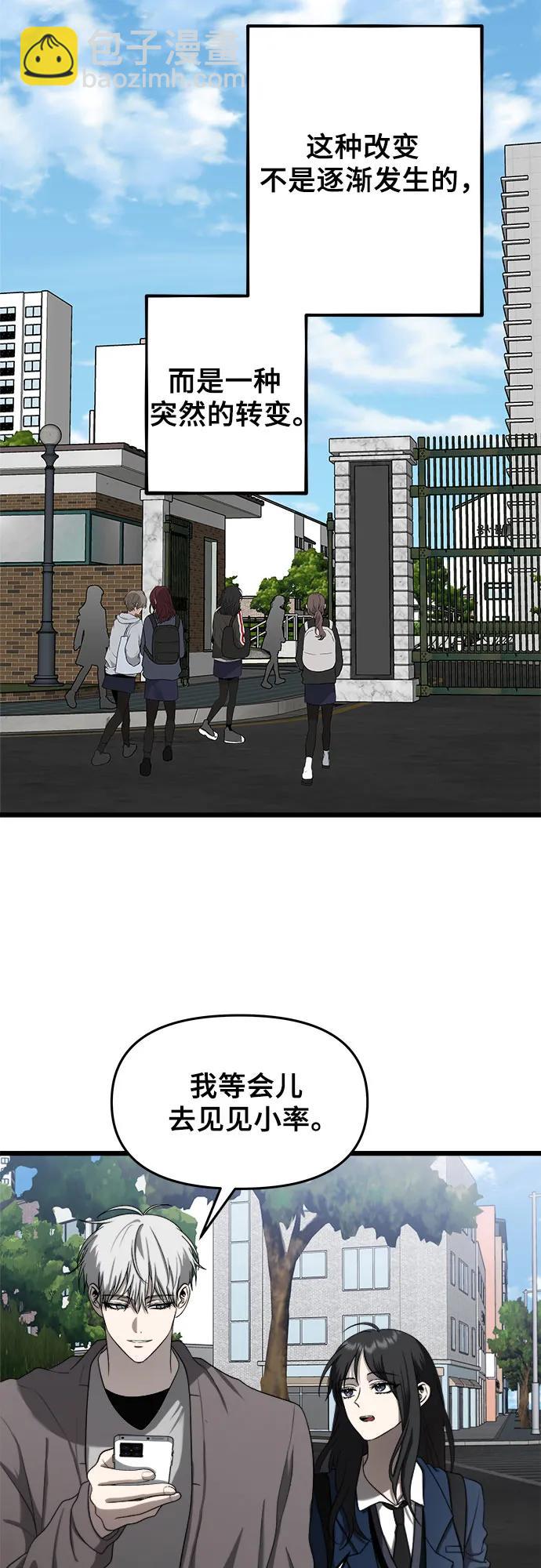 從夢到自由 - 第113話(1/2) - 3